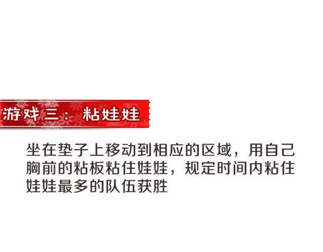 图解栏目：嘉宾主持群起斗舞！ 第36页