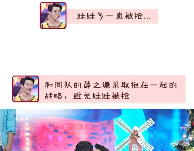 图解栏目：嘉宾主持群起斗舞！ 第38页
