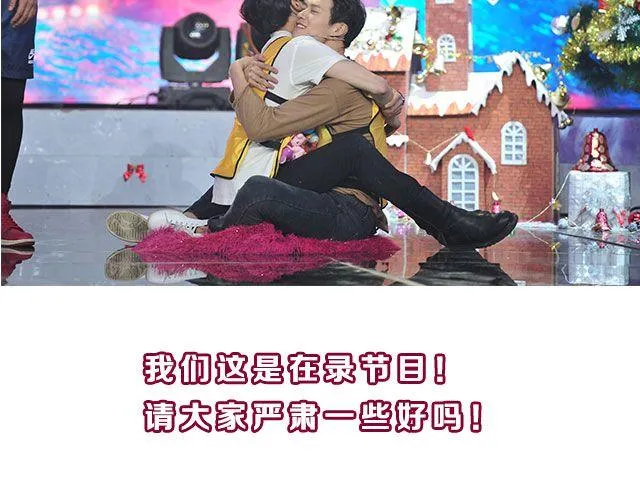 图解栏目：嘉宾主持群起斗舞！ 第39页