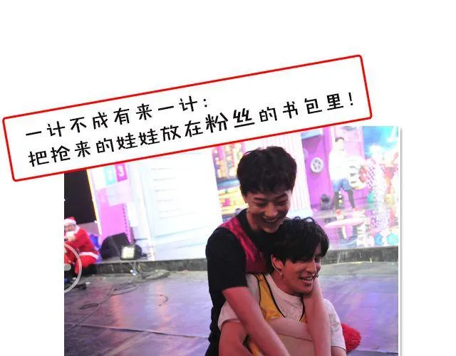 图解栏目：嘉宾主持群起斗舞！ 第40页