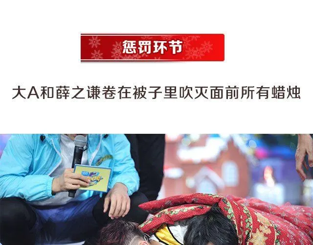 图解栏目：嘉宾主持群起斗舞！ 第43页