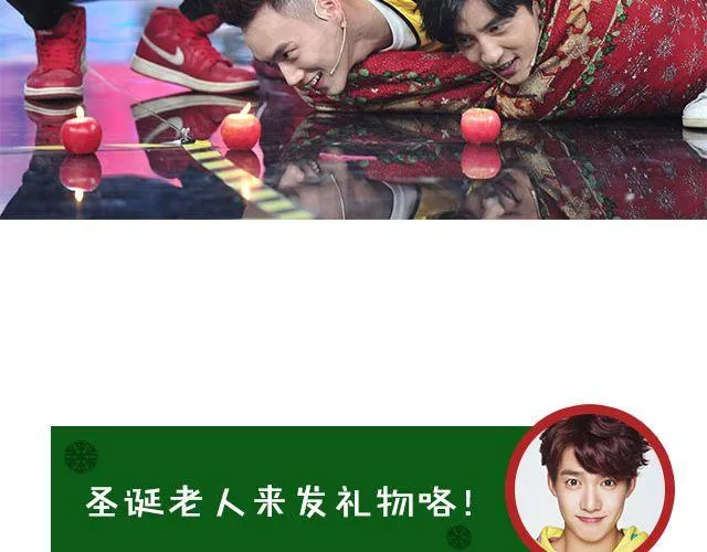 图解栏目：嘉宾主持群起斗舞！ 第44页