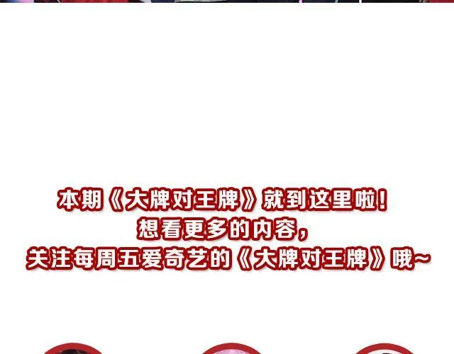 图解栏目：嘉宾主持群起斗舞！ 第46页