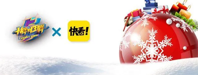 图解栏目：嘉宾主持群起斗舞！ 第48页