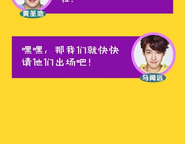 图解栏目：男嘉宾CP抢尽爱情戏码！ 第8页
