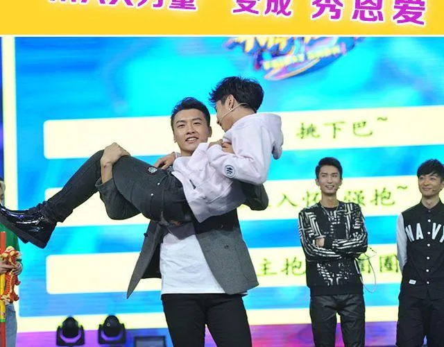 图解栏目：男嘉宾CP抢尽爱情戏码！ 第14页
