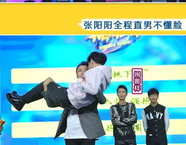 图解栏目：男嘉宾CP抢尽爱情戏码！ 第15页