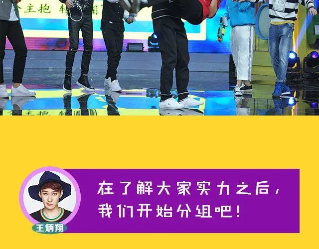 图解栏目：男嘉宾CP抢尽爱情戏码！ 第17页