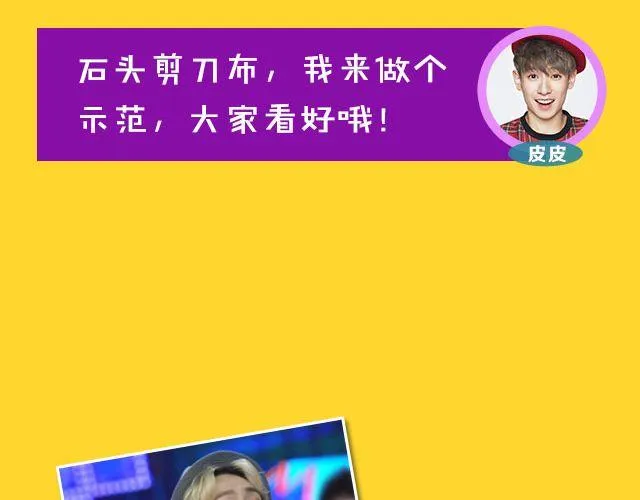 图解栏目：男嘉宾CP抢尽爱情戏码！ 第18页