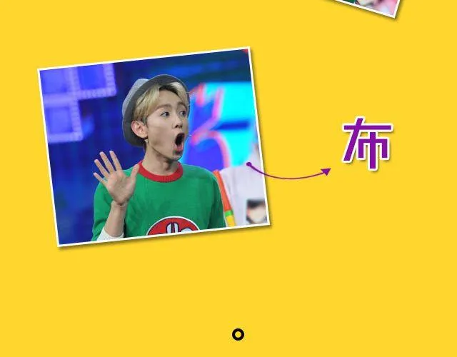 图解栏目：男嘉宾CP抢尽爱情戏码！ 第20页