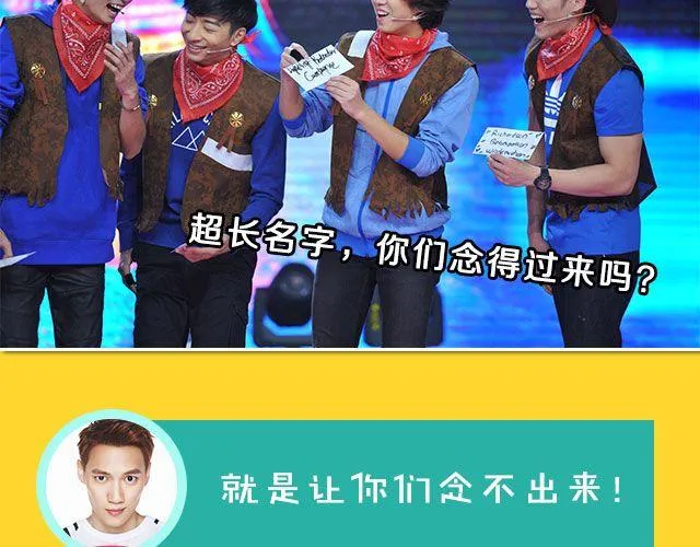 图解栏目：男嘉宾CP抢尽爱情戏码！ 第25页