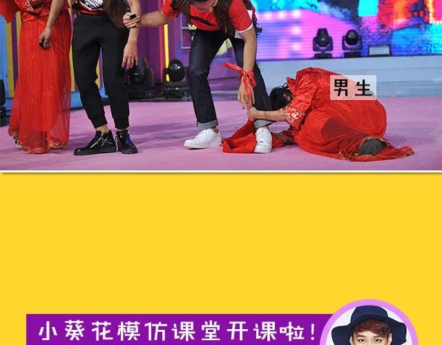图解栏目：男嘉宾CP抢尽爱情戏码！ 第32页