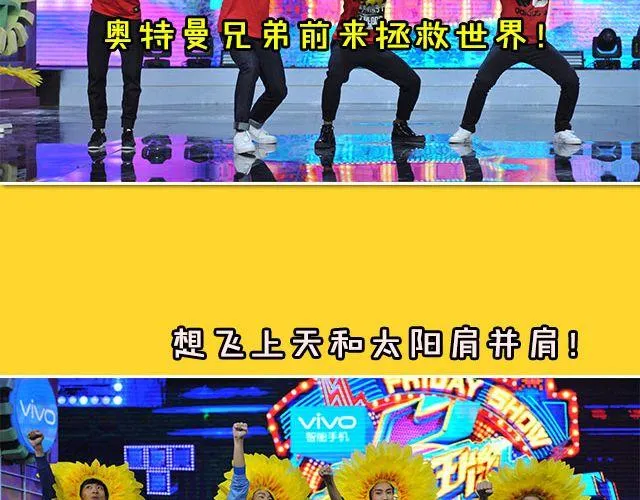 图解栏目：男嘉宾CP抢尽爱情戏码！ 第34页