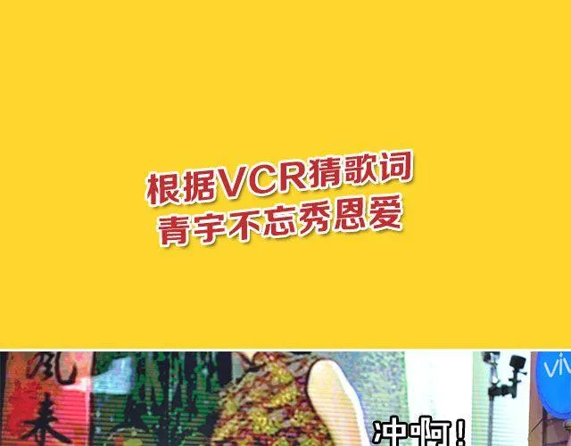 图解栏目：男嘉宾CP抢尽爱情戏码！ 第37页
