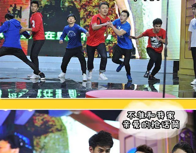 图解栏目：男嘉宾CP抢尽爱情戏码！ 第38页