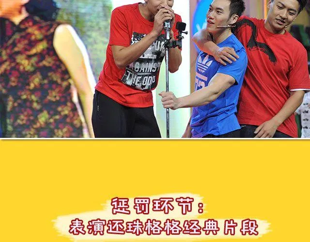 图解栏目：男嘉宾CP抢尽爱情戏码！ 第39页