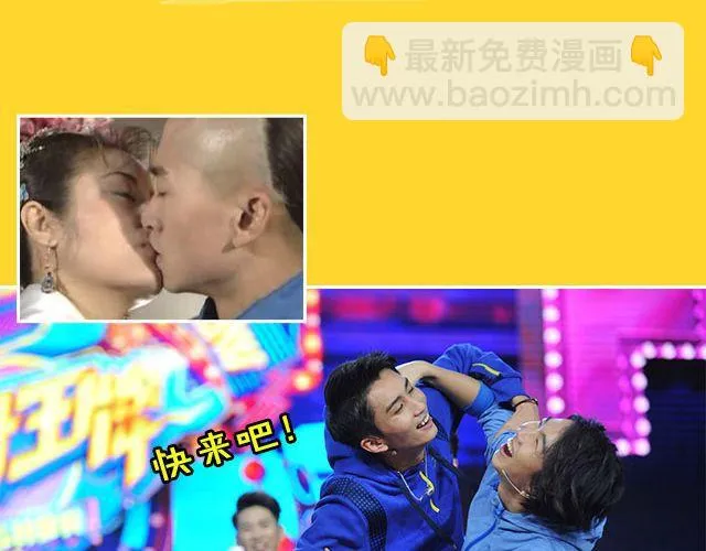 图解栏目：男嘉宾CP抢尽爱情戏码！ 第40页