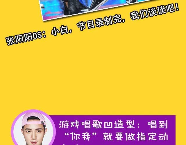图解栏目：男嘉宾CP抢尽爱情戏码！ 第43页