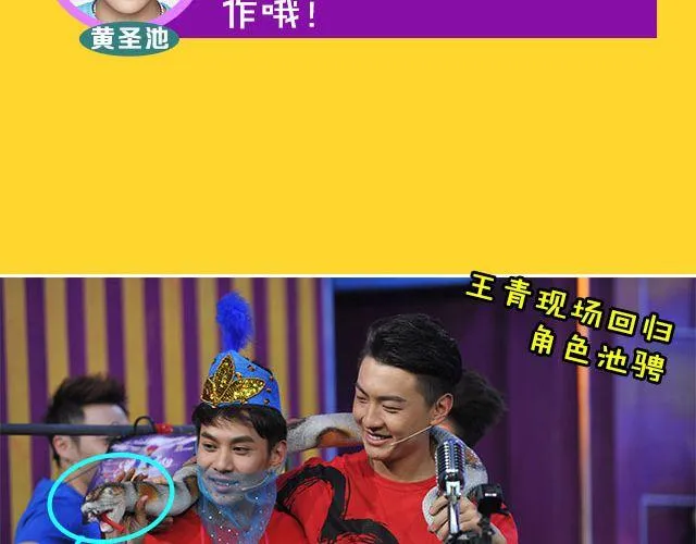 图解栏目：男嘉宾CP抢尽爱情戏码！ 第44页