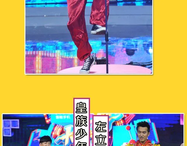 图解栏目：男嘉宾CP抢尽爱情戏码！ 第47页