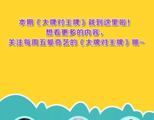 图解栏目：男嘉宾CP抢尽爱情戏码！ 第49页