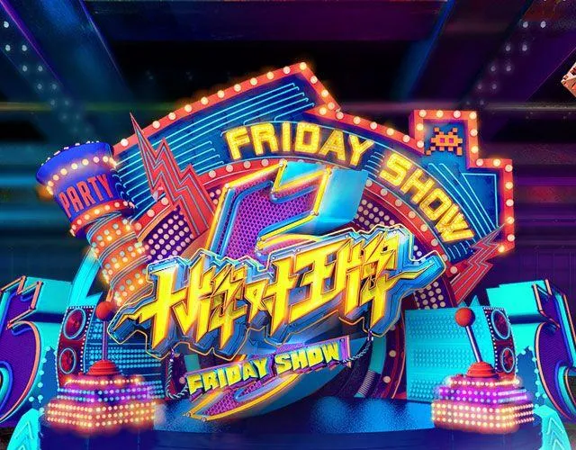 图解栏目：帅哥主持人公然秀恩爱！ 第1页