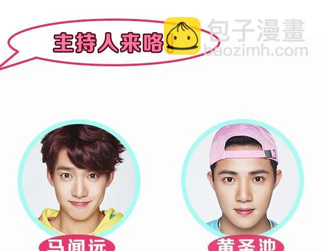 图解栏目：帅哥主持人公然秀恩爱！ 第3页