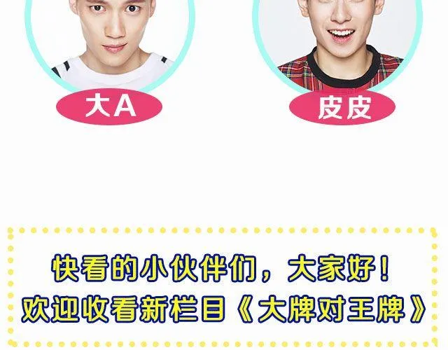 图解栏目：帅哥主持人公然秀恩爱！ 第5页
