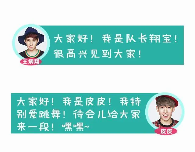 图解栏目：帅哥主持人公然秀恩爱！ 第6页