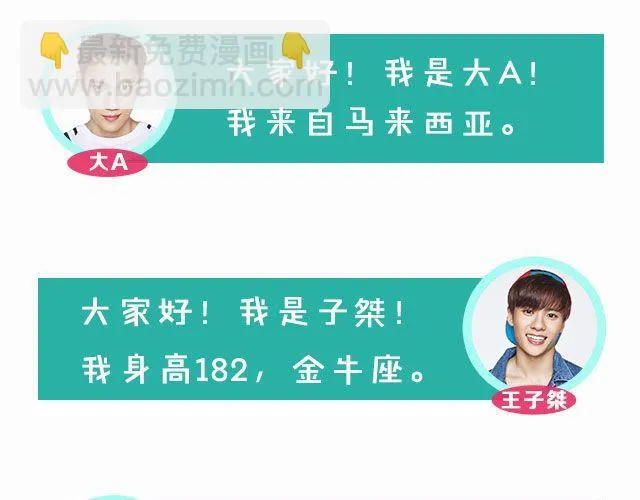 图解栏目：帅哥主持人公然秀恩爱！ 第7页