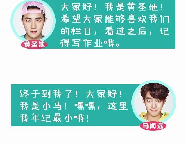图解栏目：帅哥主持人公然秀恩爱！ 第8页