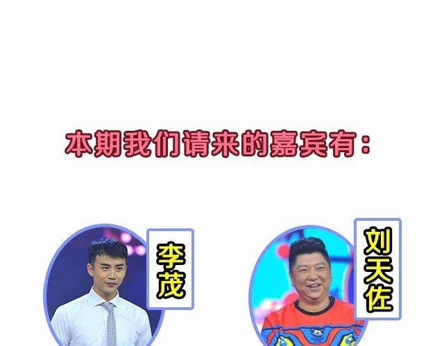 图解栏目：帅哥主持人公然秀恩爱！ 第9页
