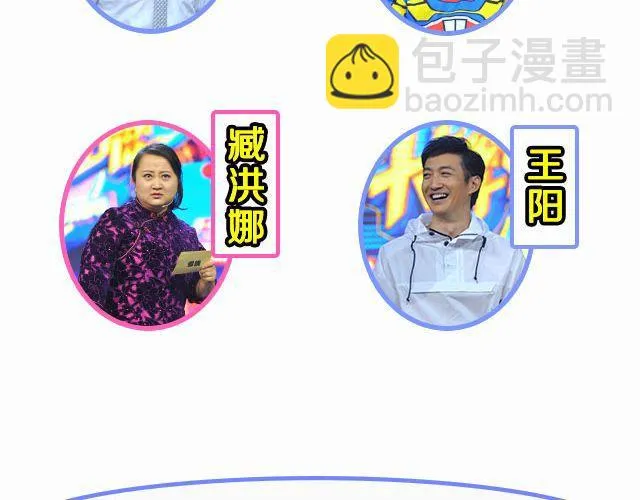 图解栏目：帅哥主持人公然秀恩爱！ 第10页