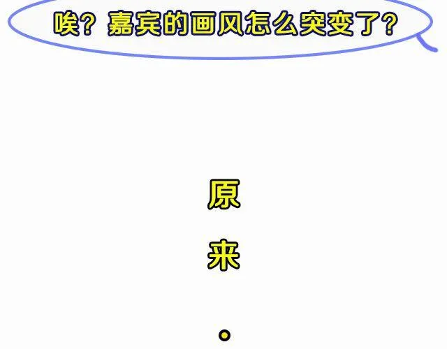 图解栏目：帅哥主持人公然秀恩爱！ 第11页