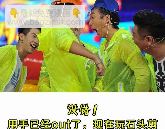 图解栏目：帅哥主持人公然秀恩爱！ 第13页