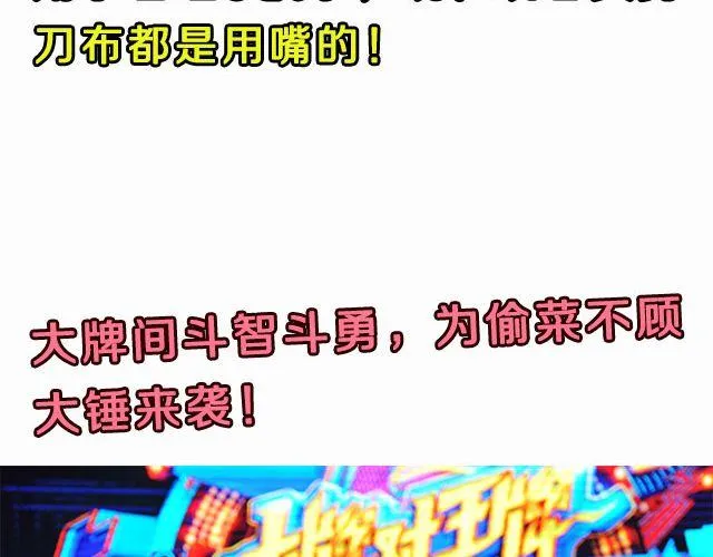 图解栏目：帅哥主持人公然秀恩爱！ 第14页