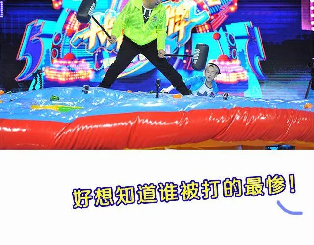 图解栏目：帅哥主持人公然秀恩爱！ 第16页