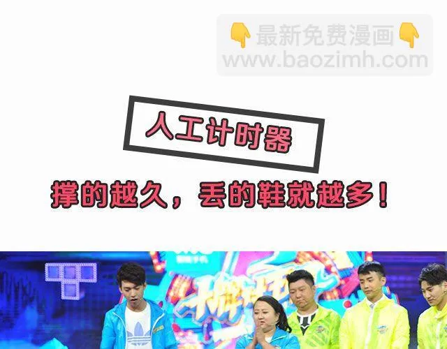 图解栏目：帅哥主持人公然秀恩爱！ 第17页