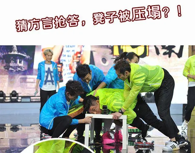 图解栏目：帅哥主持人公然秀恩爱！ 第20页