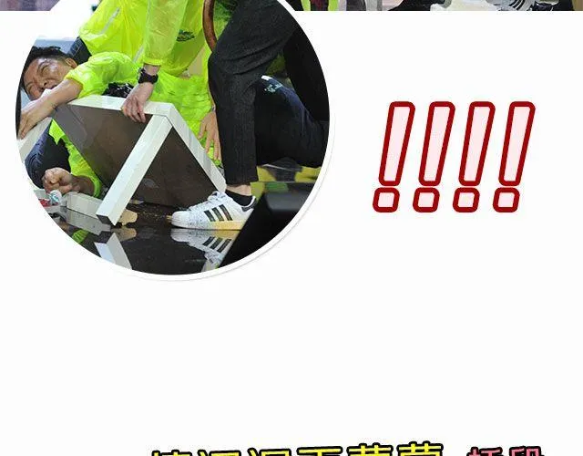 图解栏目：帅哥主持人公然秀恩爱！ 第21页