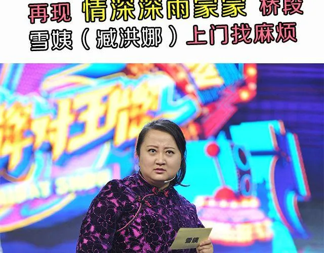 图解栏目：帅哥主持人公然秀恩爱！ 第22页