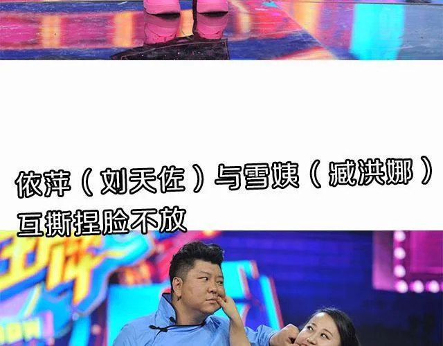 图解栏目：帅哥主持人公然秀恩爱！ 第24页