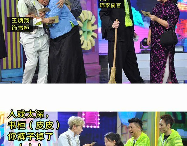 图解栏目：帅哥主持人公然秀恩爱！ 第26页