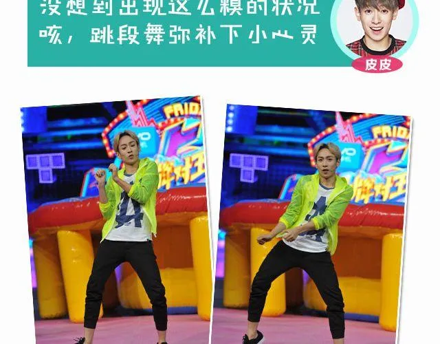 图解栏目：帅哥主持人公然秀恩爱！ 第28页