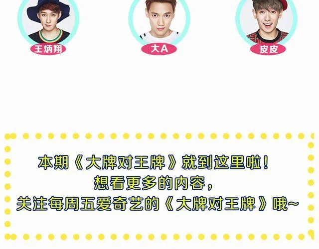 图解栏目：帅哥主持人公然秀恩爱！ 第30页