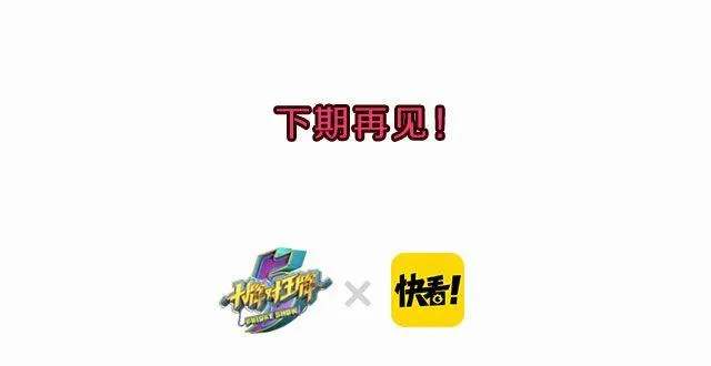 图解栏目：帅哥主持人公然秀恩爱！ 第31页