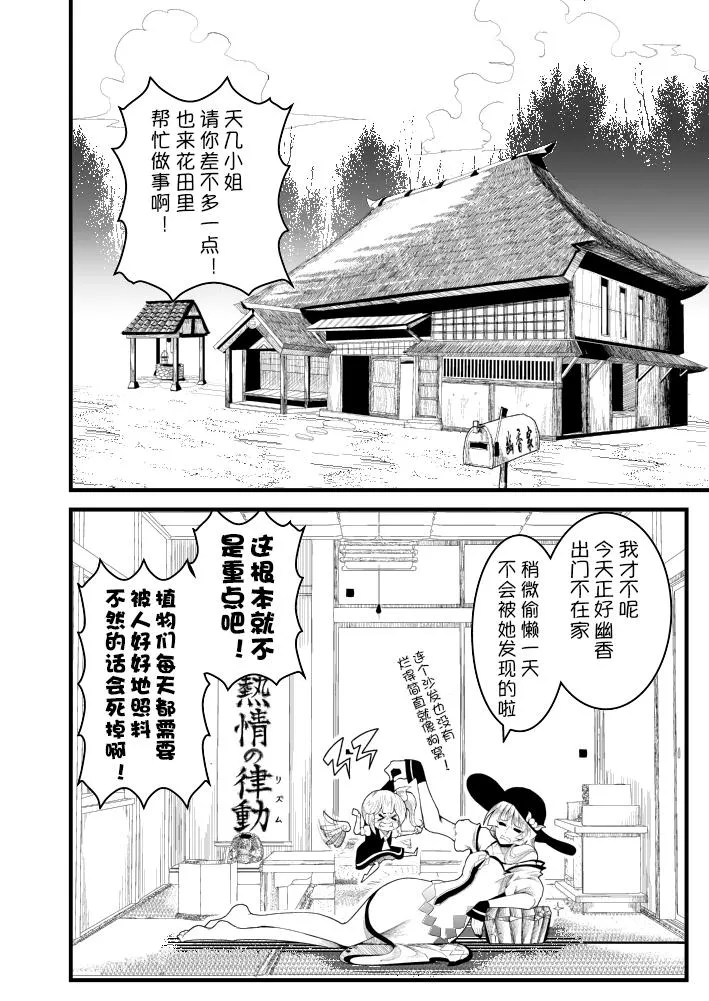 第4话 第2页