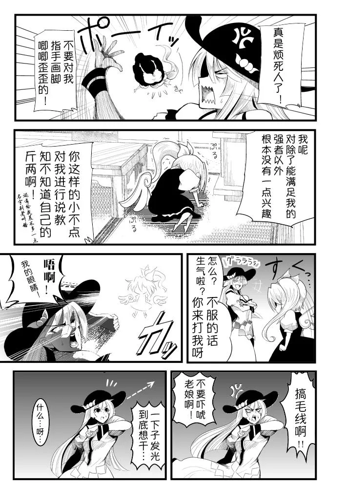 第4话 第3页