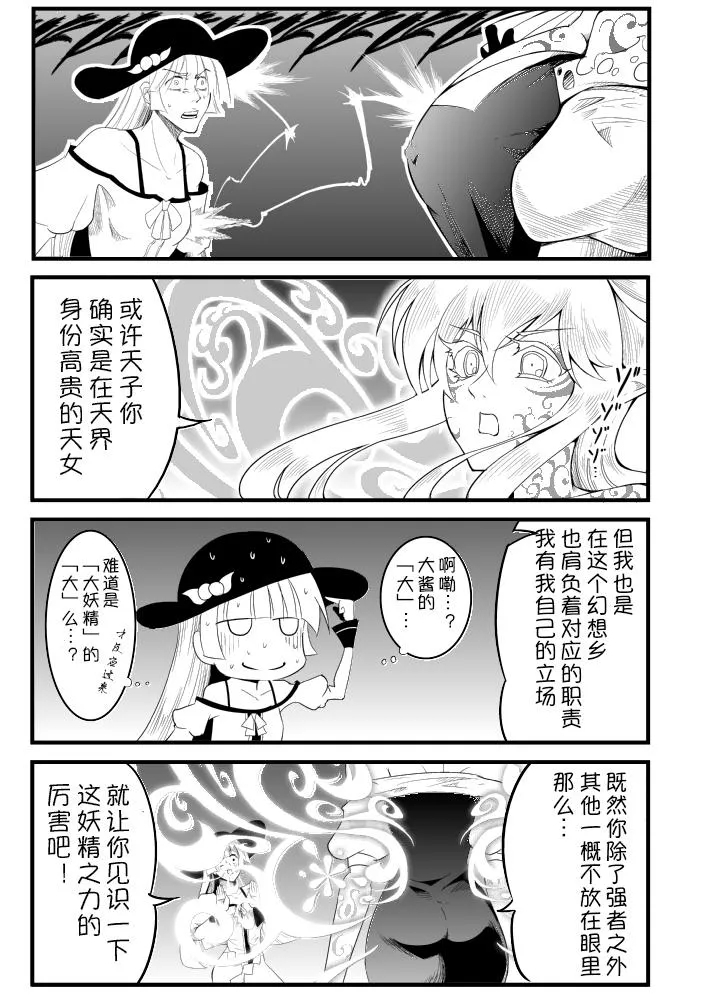 第4话 第6页
