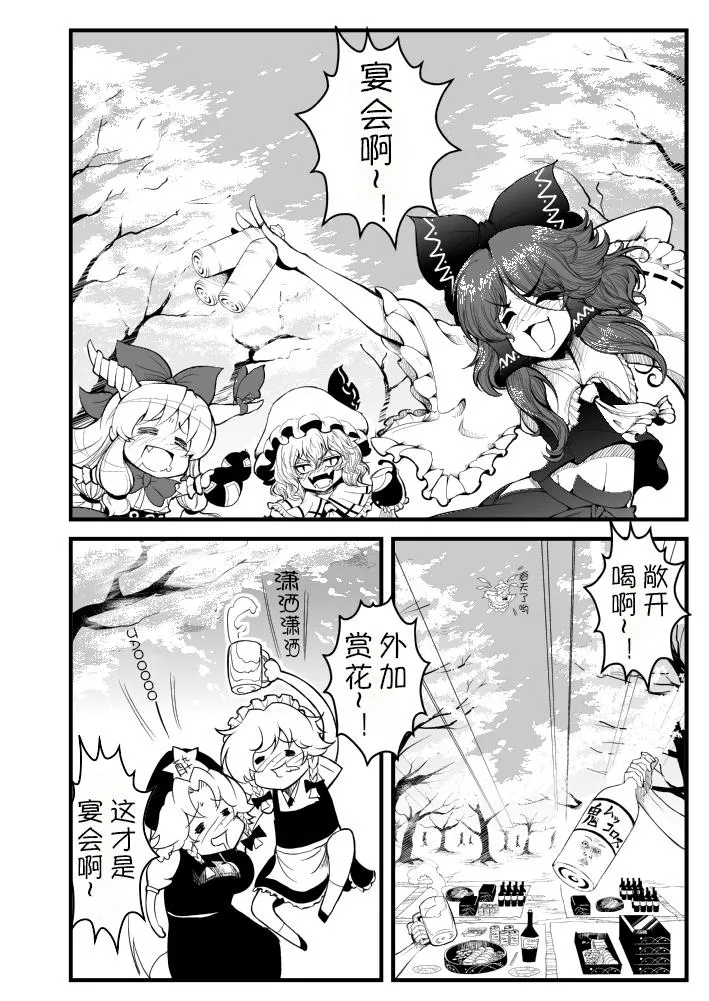 第3话 第2页